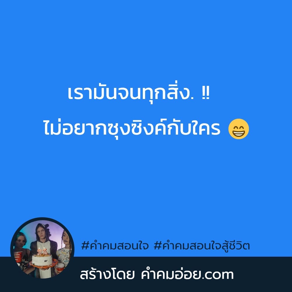 170 คำคมสอนใจ ประโยคข้อคิดดีๆ คนเข้มแข็งเท่านั้นที่จะอยู่ บนโลกใบนี้ได้.😎🌎